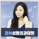자연미인성형외과의원 이미지