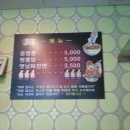 몽짬뽕 이미지