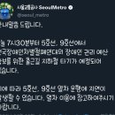 9월 28일 7시 30분 서울 5, 9호선 전장연 시위 이미지