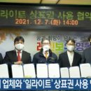 영동하나로마트 이미지