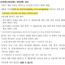 [한국장애인고용공단] 정규직 입사지원서 작성 후기