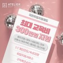 금빛뷰티학원 이미지