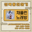 성복역강남공인중개사사무소 이미지