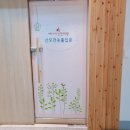 세나여성한의원 이미지