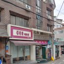 벙글세탁소 이미지