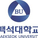 백석대학교 이미지