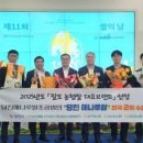 당진해나루쌀조합공동사업법인 | [충청대세뉴스] 당진 해나루쌀, ‘2025년 팔도 농협쌀 대표브랜드 평가’2년 연속 우수상 쾌거