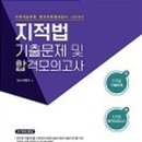 도서출판예문사 이미지