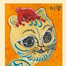 우주 호랑이