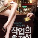 작업의정석