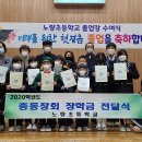 노량초등학교 이미지