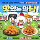 호식이두마리치킨 이미지