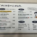 제니퍼돈까스 네이버블로그