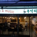 넝쿨다방 이미지