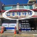 신동해바다 이미지