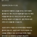 미리 보는 3월 17일,내일의 별자리 운세 이미지