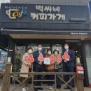 백씨네가게
