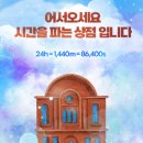 시간을 파는 상점 이미지