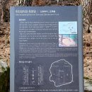 바위와 산성 | 고조선의 멸망과 조선의 항복 &amp; 남한산성 각자바위