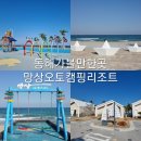 안심이리조트 이미지