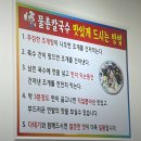 씨유 수원라포리엘점 | 수원 송죽동맛집 겨울 제철음식 물총칼국수 만석공원점