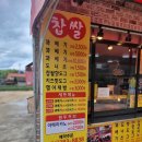 유명찹쌀꽈배기