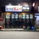 태백뒷고기