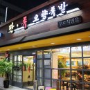 오향족발 이미지