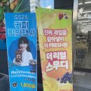 GS25대구중앙점 이미지