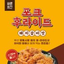 바른치킨 - 용인시 기흥구 기흥역로 16 | 바른치킨