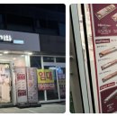파리바게뜨울산호계드림인시티 이미지