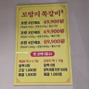 파지제1세천 | 평택쪽갈비 지제역고기집 서비스 좋은 꼬랑지쪽갈비
