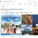 코리아오픈씨 주식회사 | 일본 도쿄 디즈니랜드 디즈니씨 입장권 dpa 퍼레이드 후기