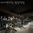 아이앤지 짐 이미지