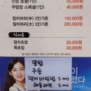 이승우참치 | (구미) 형곡동 이승우참치