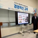 혁신경영컨설팅 | 울산광역시 북구시설관리공단 경영혁신 특강 후기