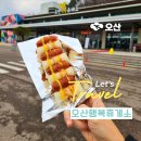 KH에너지(주)직영 오산주유소(과천방향) | 오산휴게소 동탄 방향 고속도로 주유소 맛집 편의시설