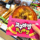 뚜레쥬르천안성성 | 뚜레쥬르 고구마깡 뀌니아망 농심콜라보 내돈내산 후기
