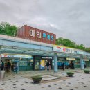 이인(상행)주유소 이미지