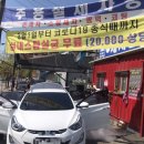 주용철세차장 이미지