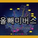 홍대입구역 사거리, 버스정류장(14-832) 앞 | 도시 생활의 편의를 높여주는 올빼미버스 서비스와 심야버스 아이디어의 중요성