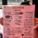 오드리닭발 이미지