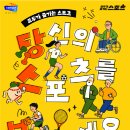 생활체육 이데일리