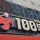 100번수산 이미지