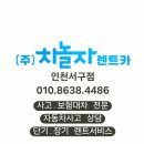 차놀자모터스 이미지