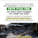 원당1리경로당 이미지