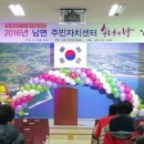 남면주민자치센터 이미지