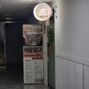 하얼빈중화식자재마트 | 성남 신흥역 파스타 맛집 :) 신흥동에 숨어있던 보석 같은 양식 쏭파스타 솔직후기