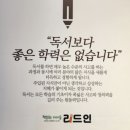 리드인독서국어학원