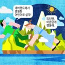 피터펜 이미지